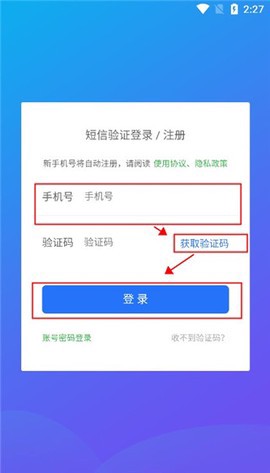 高考志愿宝典图2