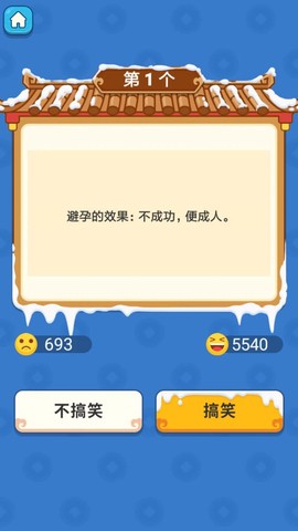 答题乐翻天图3