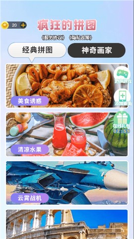 疯狂的拼图图1
