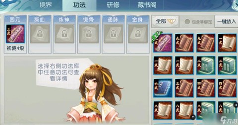 手游诛仙道法有什么用