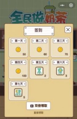 全民做奶茶图3