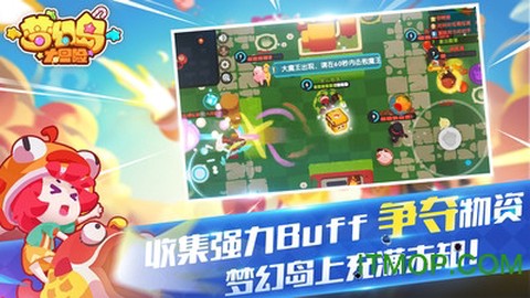 梦幻岛大冒险图1