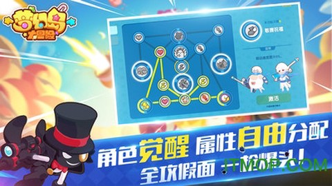 梦幻岛大冒险图3