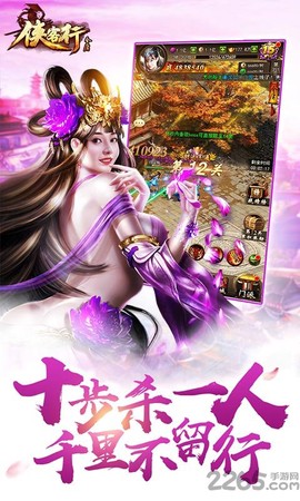 侠客行图2