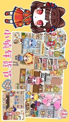 迷你家园模拟器图1