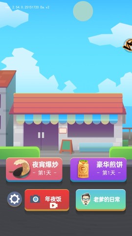 美食一条街[图1]