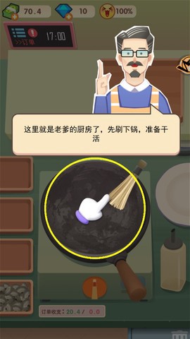 美食一条街图3