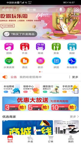 我的哈密图3