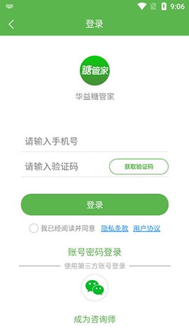 华益糖管家[图2]