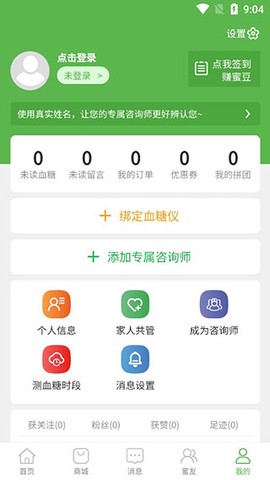 华益糖管家[图3]