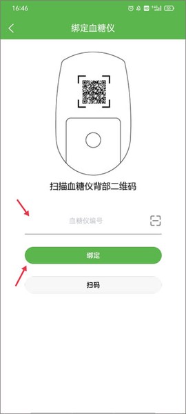 华益糖管家[图4]