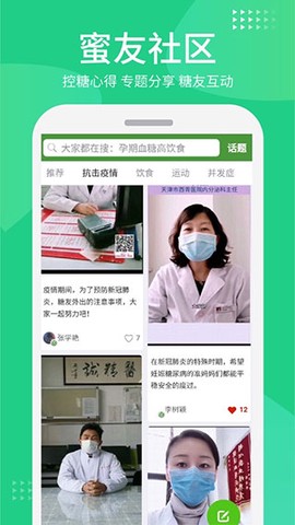 华益糖管家图3