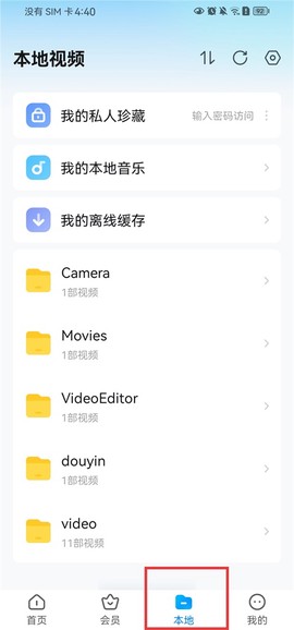 暴风影音[图1]