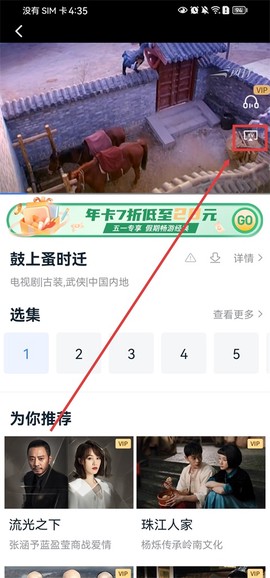 暴风影音[图4]
