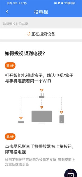 暴风影音[图5]