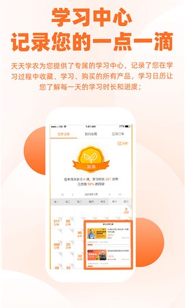 天天学农图3