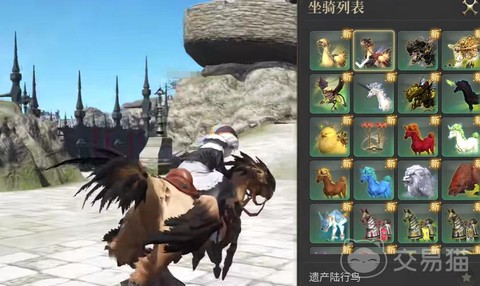最终幻想14怎么得坐骑
