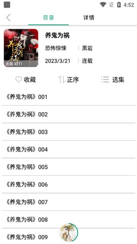 海豚之音图1