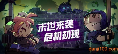 幸存者小镇图1