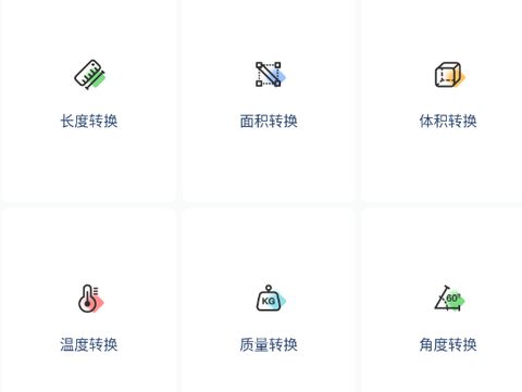 百度计算器最新版[图2]