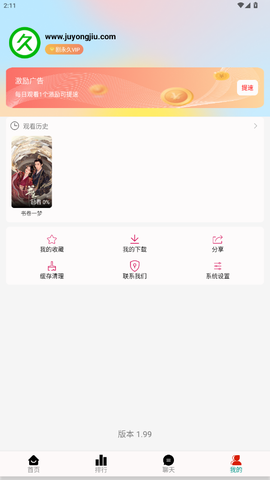 剧永久影视图1