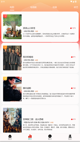 剧永久影视图2