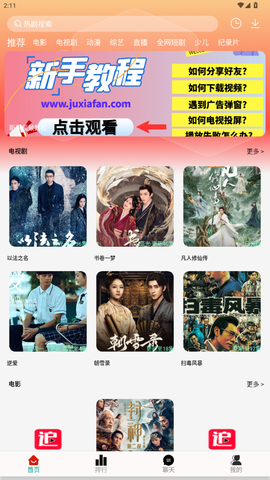 剧永久影视图3