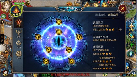 魔域怎么合200星
