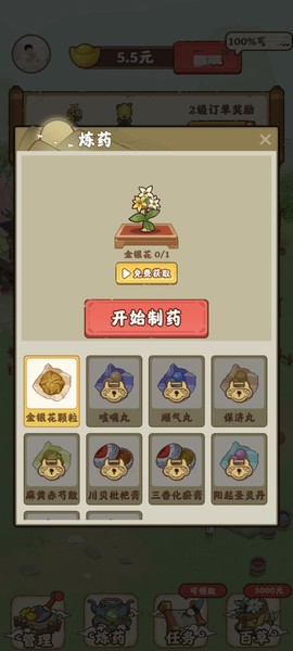 全民庄园图1