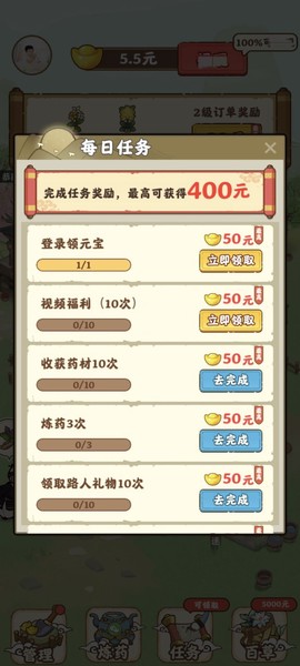 全民庄园图3
