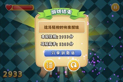打屁股手机版[图2]