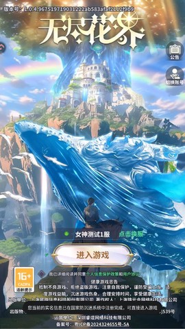 无尽花界图2