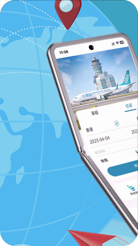 大湾区航空图2