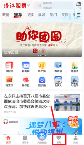 涪江观察[图5]