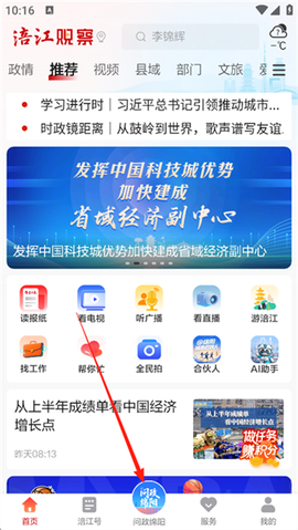 涪江观察图2