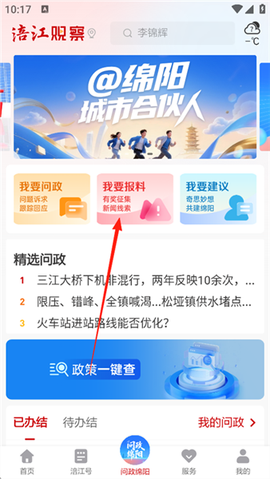 涪江观察图3