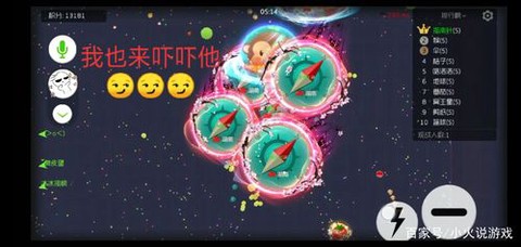 球球大作战怎么中分