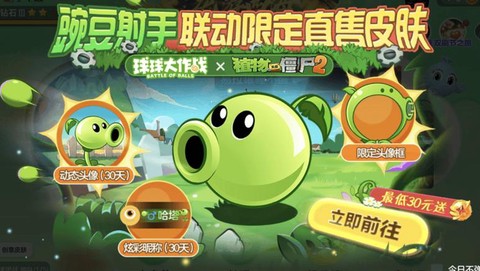 球球大作战怎么中分[图2]