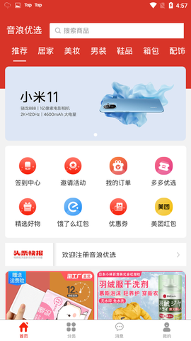 音浪优选图2