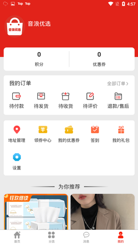 音浪优选图3