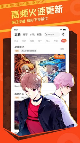 漫客栈图2