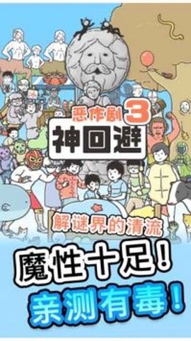 橡皮人快快跑[图1]