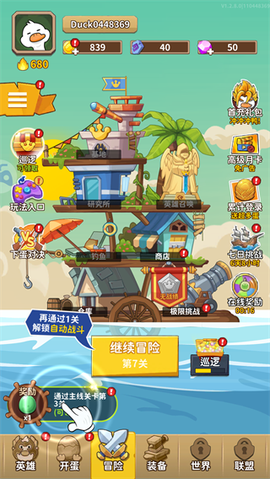 超能下蛋鸭[图2]