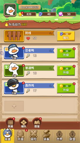 超能下蛋鸭[图4]