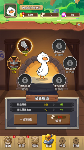 超能下蛋鸭[图7]