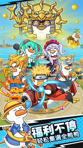 超能下蛋鸭图1