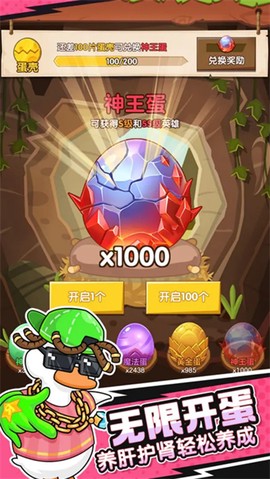 超能下蛋鸭图3