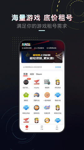 租号库图2