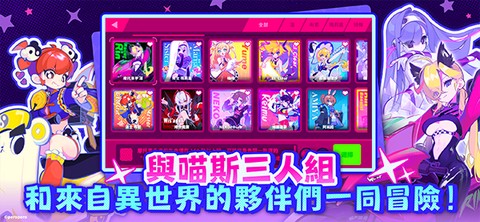 喵喵快跑图3