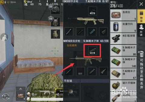 绝地求生怎么使用燃料